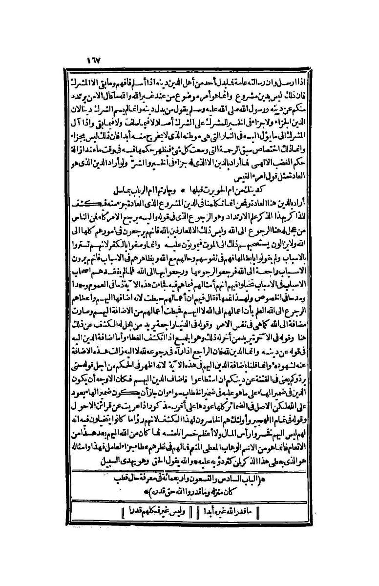 futmak.com - Page 167 - from part Four of the second Boulaq edition